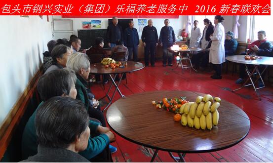 新年新春話吉祥，祝愿老人更安康